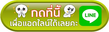 ติดต่อรับย้ายไฟแนนซ์ รับปิดบัญชี รับไถ่รถยึดพระราม 3